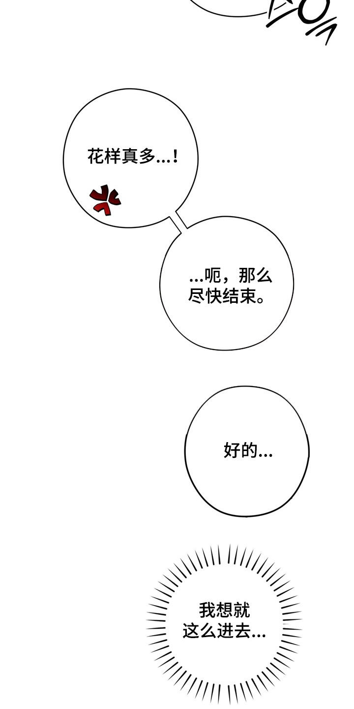 金主面对面有哪些角色漫画,第27章：借笔3图