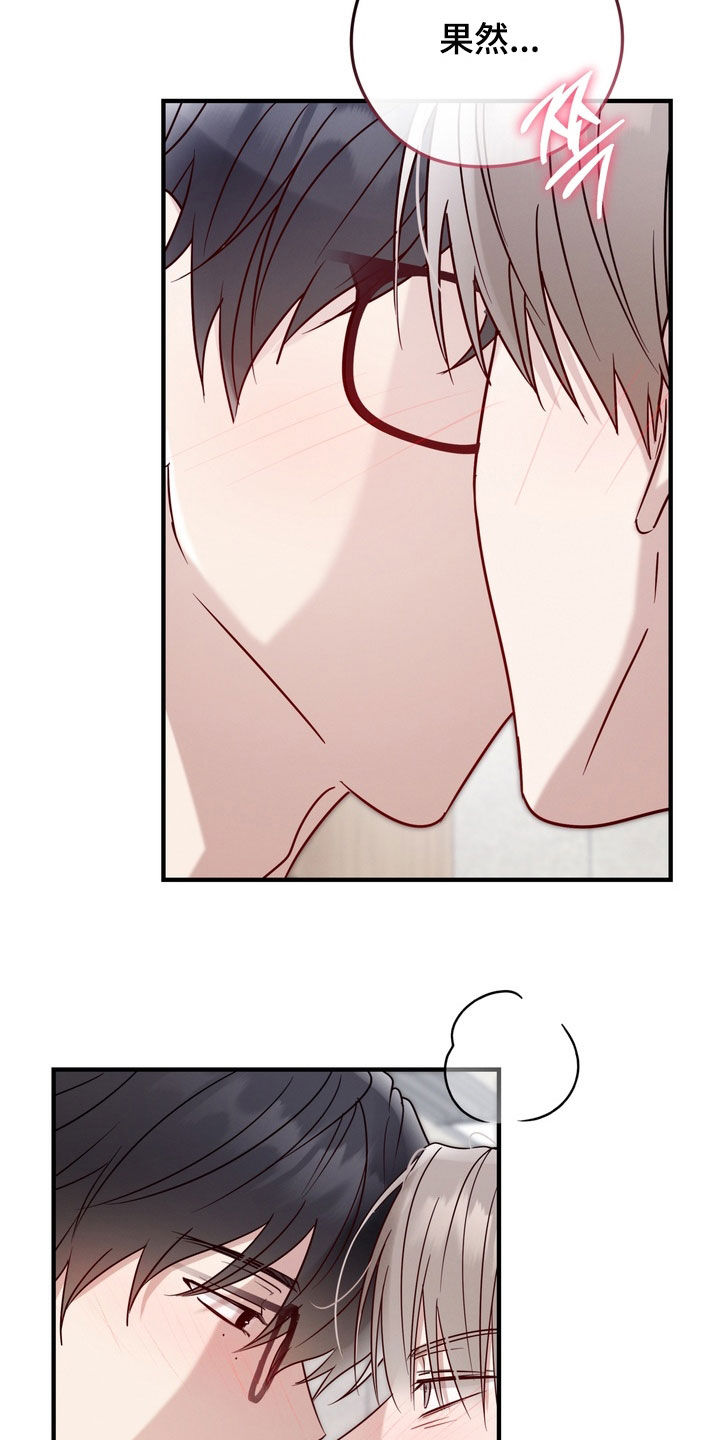 金主面对面有哪些角色漫画,第26章：奖励1图