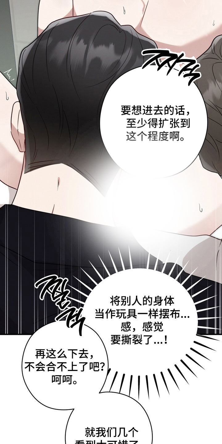 金主了解一下漫画,第29章：不要催我5图