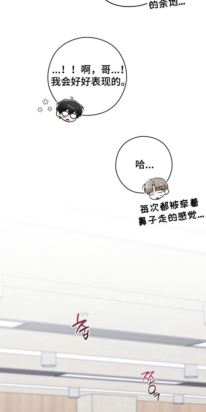 金主面对面有哪些角色漫画,第26章：奖励1图