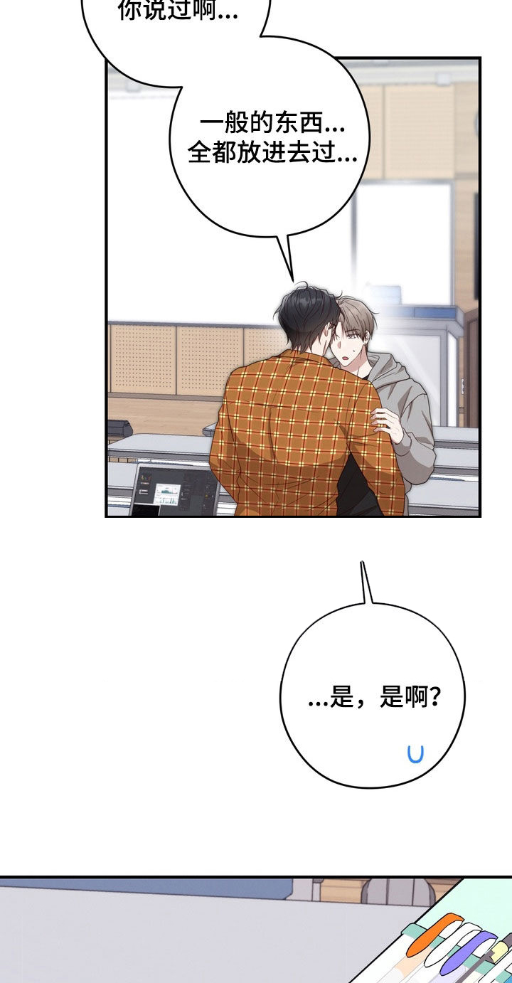 金主面对面有哪些角色漫画,第26章：奖励5图