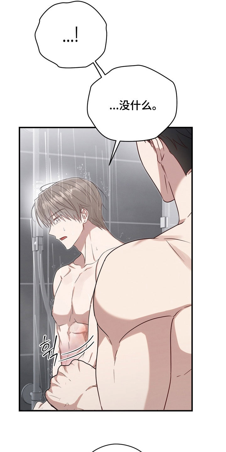 金主了解一下漫画,第32章：我想见你2图