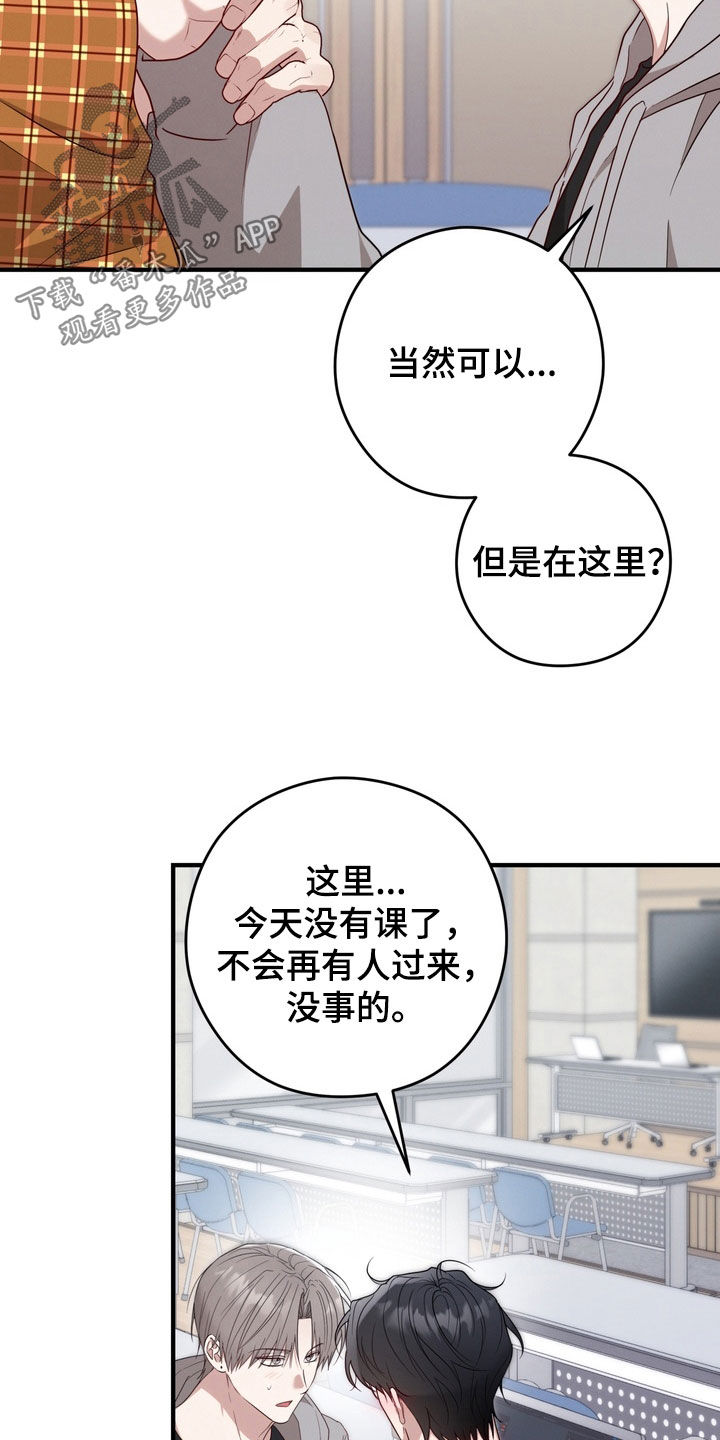 金主面对面有哪些角色漫画,第26章：奖励3图