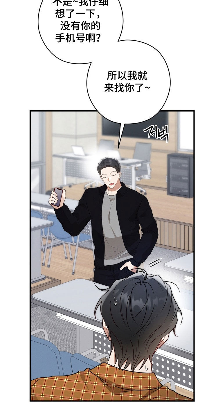 金主面对面有哪些角色漫画,第27章：借笔3图