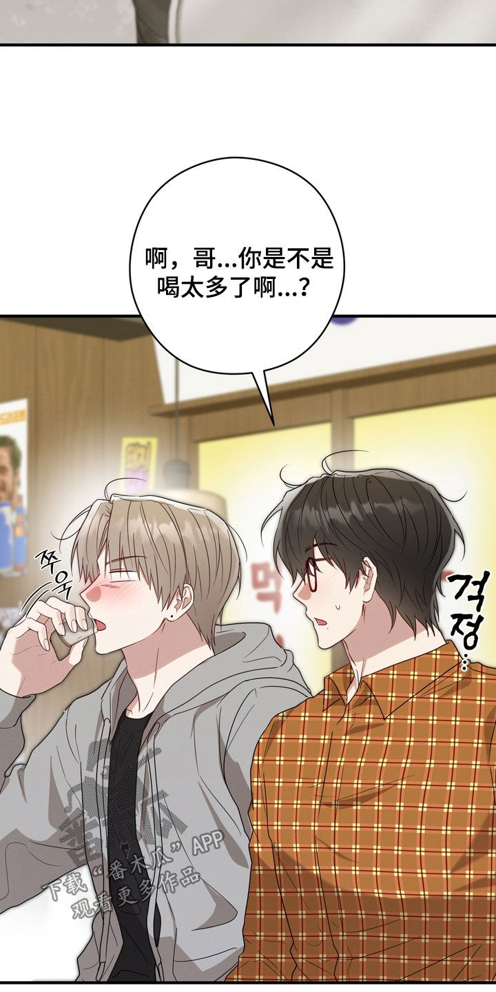 金主面对面有哪些角色漫画,第28章：被发现了3图