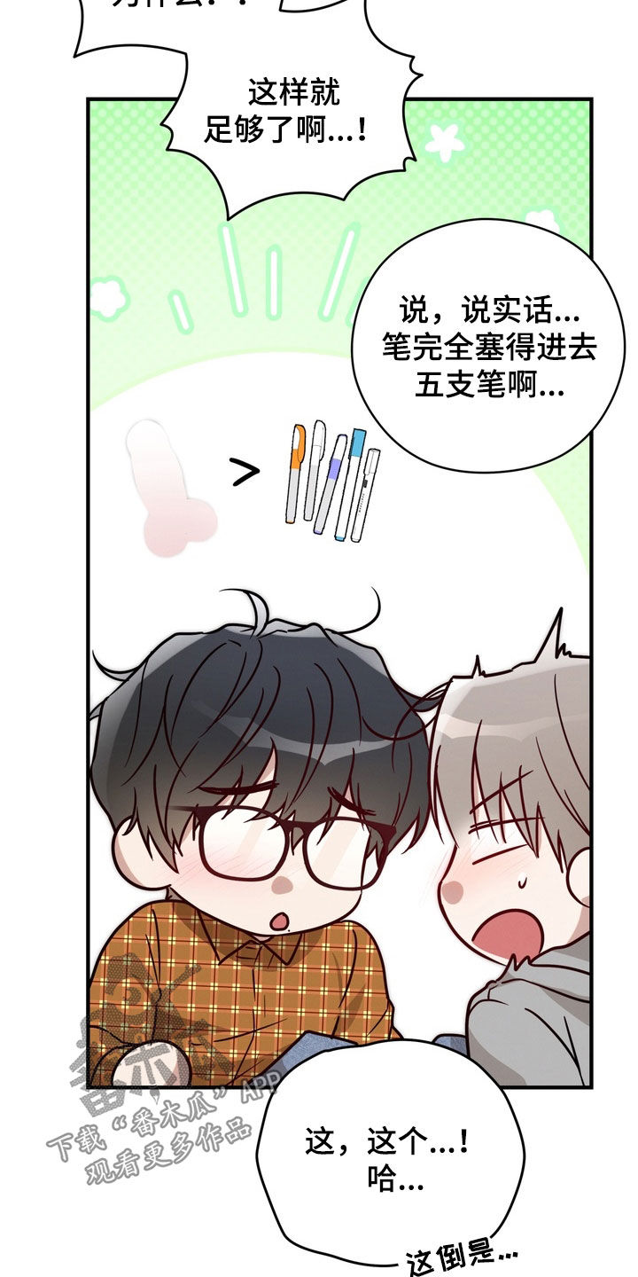 金主面对面有哪些角色漫画,第27章：借笔1图