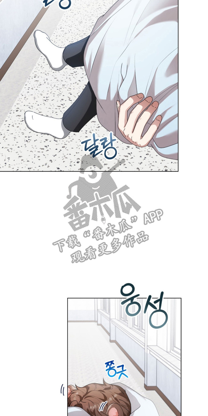 猛兽勿近允泰剧情漫画,第40章：是不是死了2图
