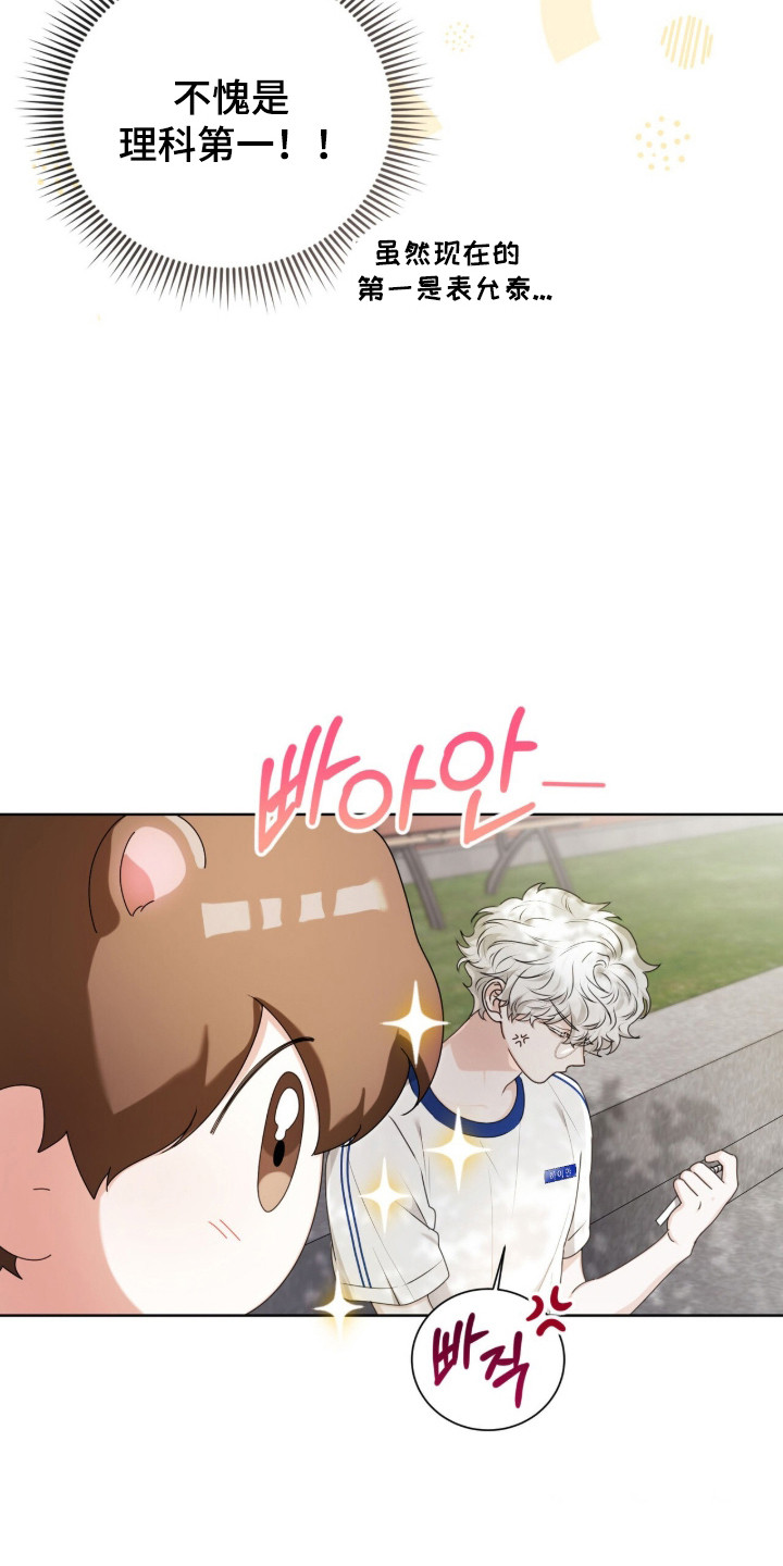 猛兽勿近允泰剧情漫画,第43章：久违笑容5图