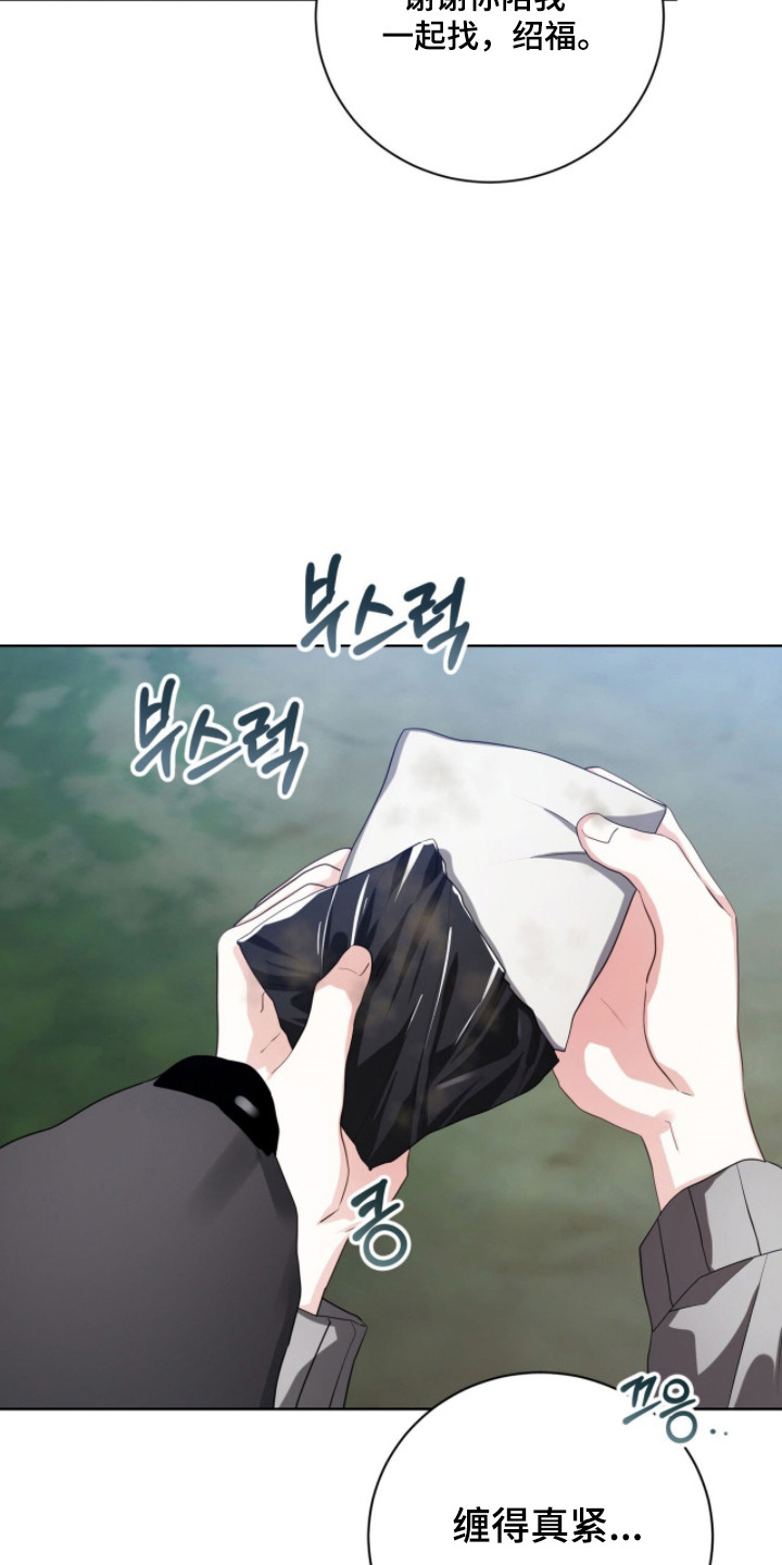 猛兽解释漫画,第34章：不可以说3图