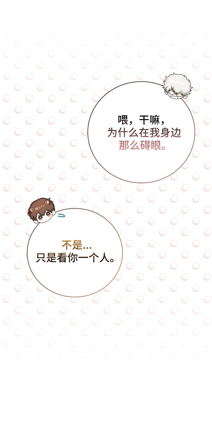 猛兽勿近允泰剧情漫画,第43章：久违笑容1图