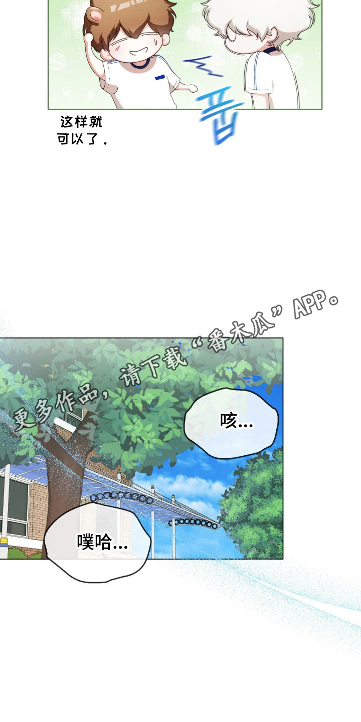 猛兽勿近允泰剧情漫画,第43章：久违笑容1图