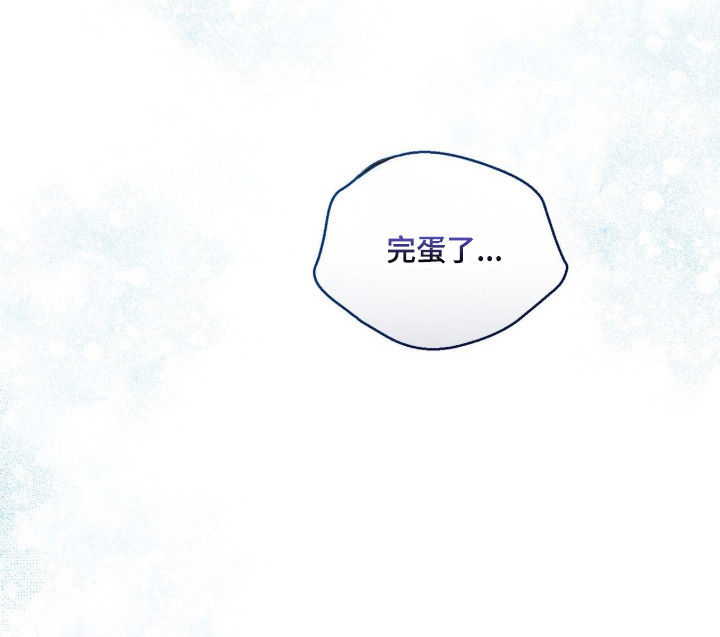 猛兽勿近漫画,第41章：繁殖期到了1图