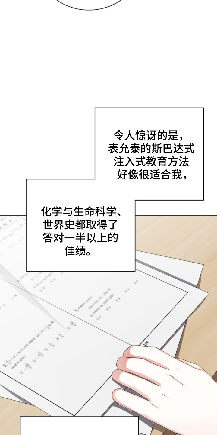 猛兽勿近允泰剧情漫画,第35章：急切询问5图