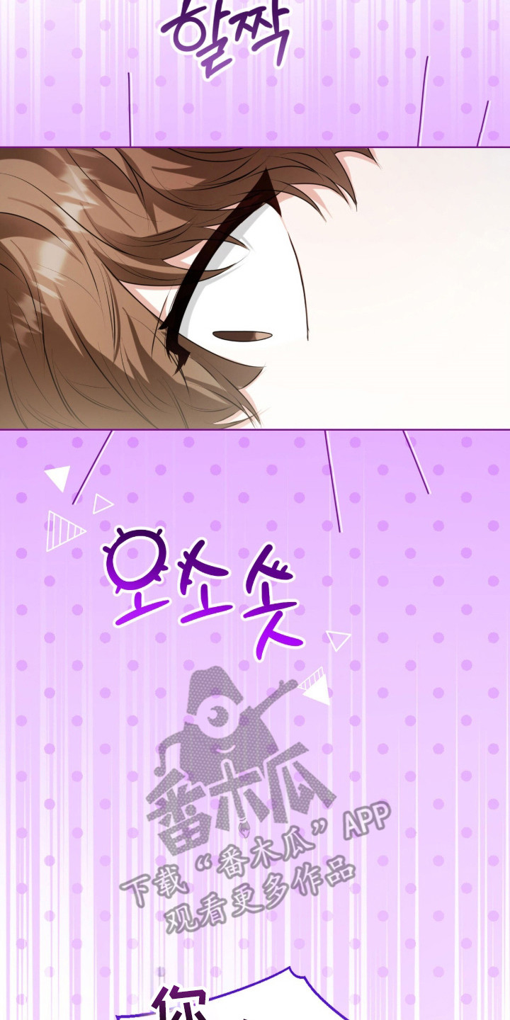 猛兽勿近允泰剧情漫画,第32章：太过沉重4图