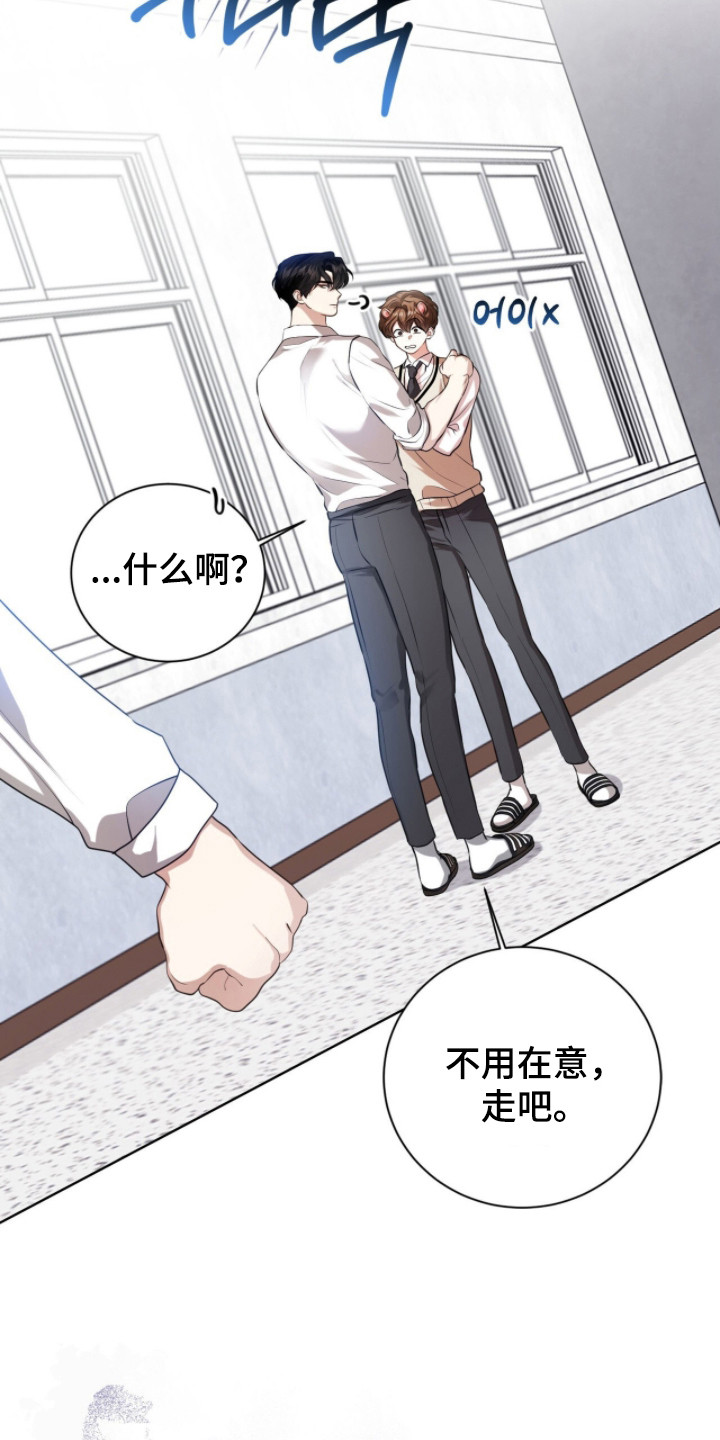 猛兽勿近允泰剧情漫画,第35章：急切询问1图