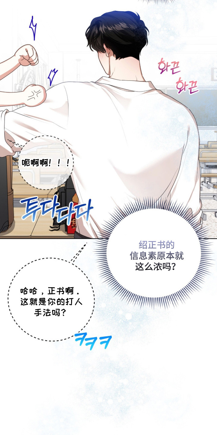 猛兽勿近漫画书正版漫画,第41章：繁殖期到了4图