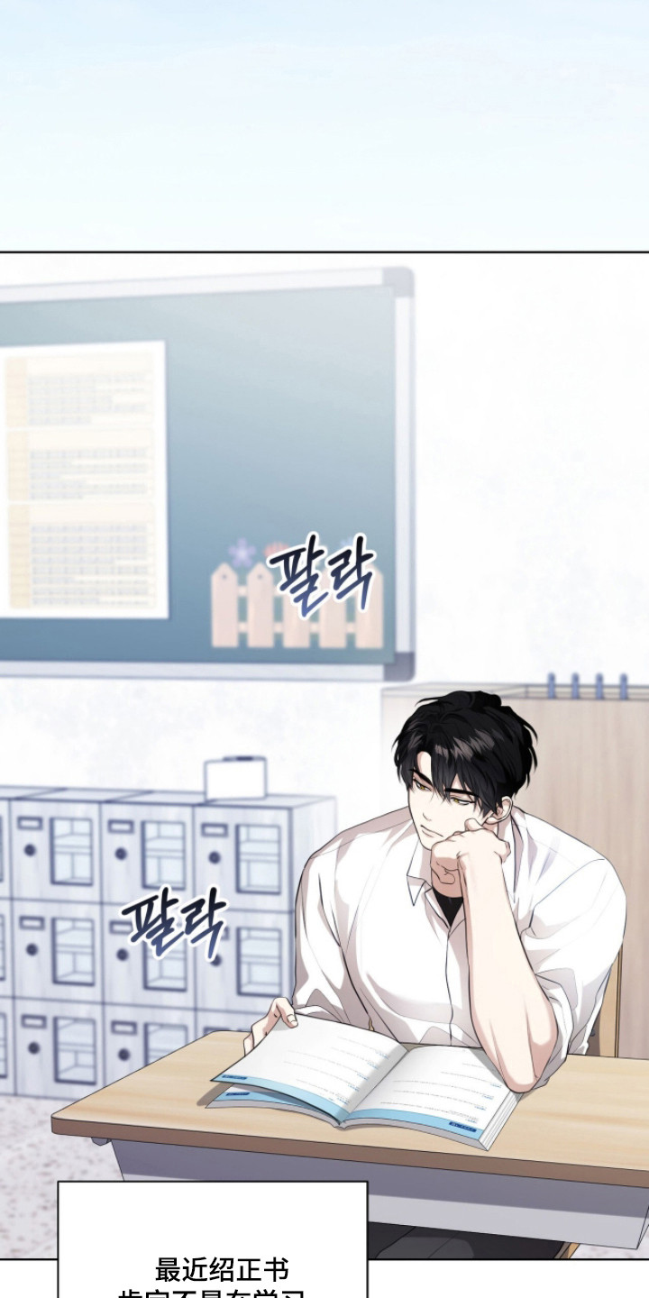 猛兽解释漫画,第34章：不可以说2图