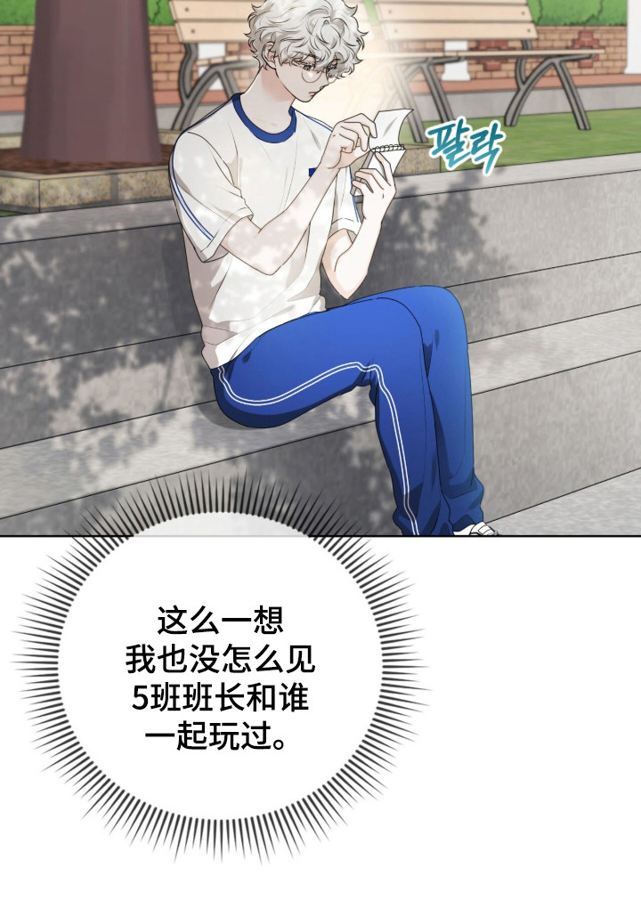 猛兽勿近允泰剧情漫画,第42章：内心空缺5图
