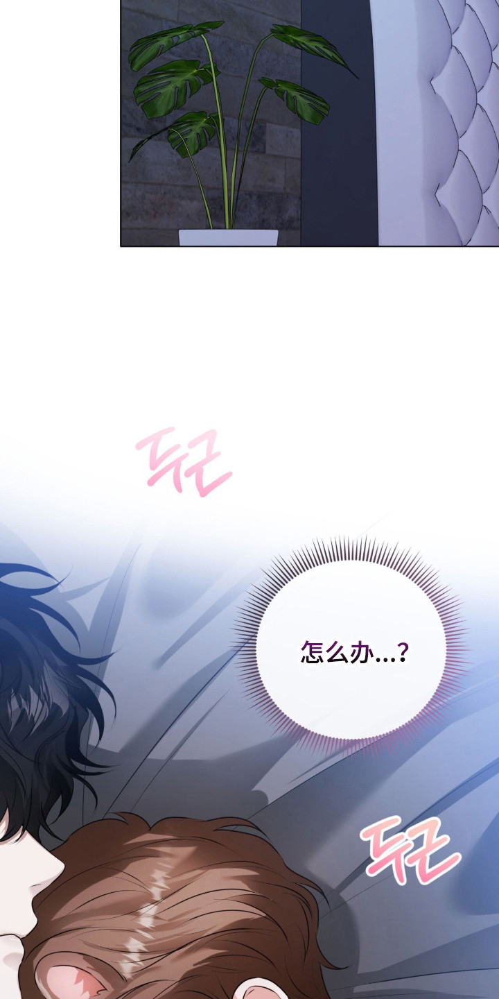 猛兽勿近漫画,第33章：他的初恋3图