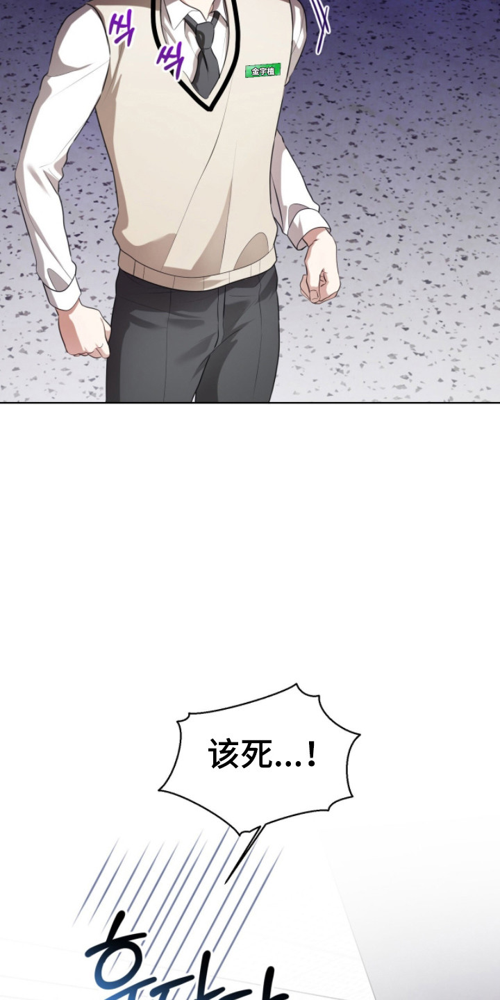猛兽勿近允泰剧情漫画,第35章：急切询问5图