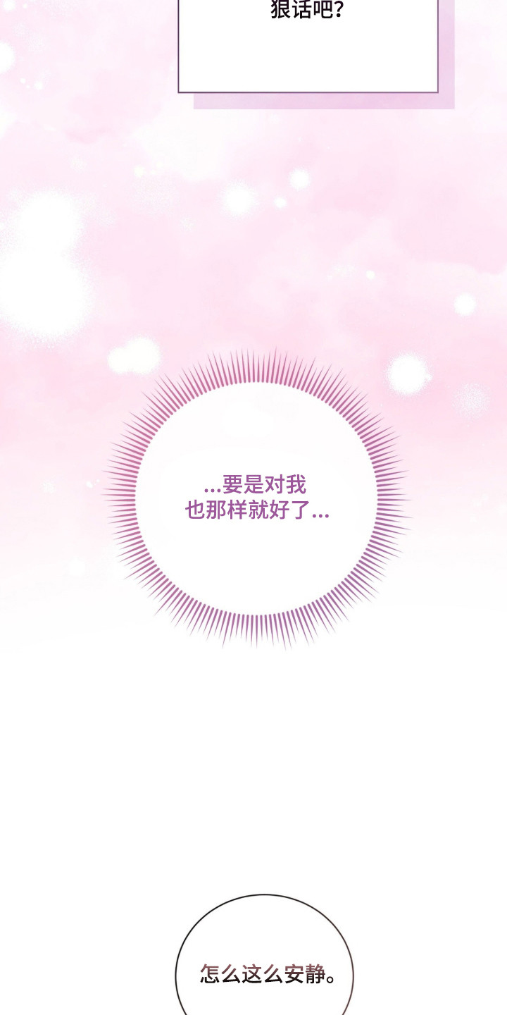 猛兽勿近剧情介绍漫画,第32章：太过沉重2图