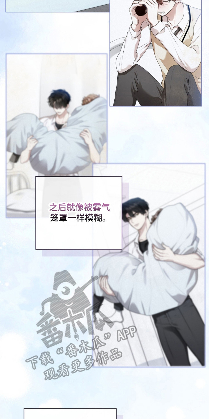 猛兽勿近漫画书正版漫画,第40章：是不是死了2图