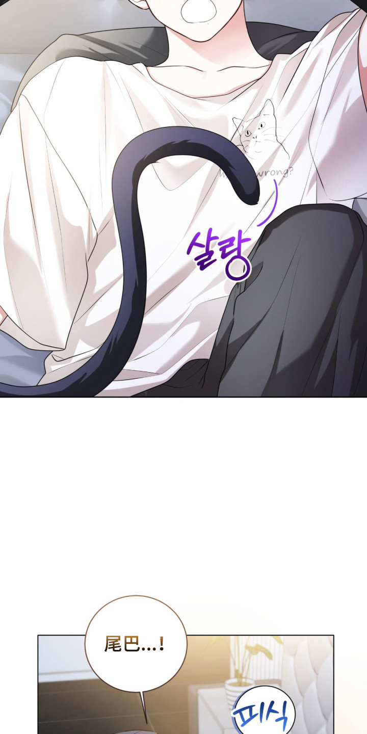 猛兽解释漫画,第33章：他的初恋1图