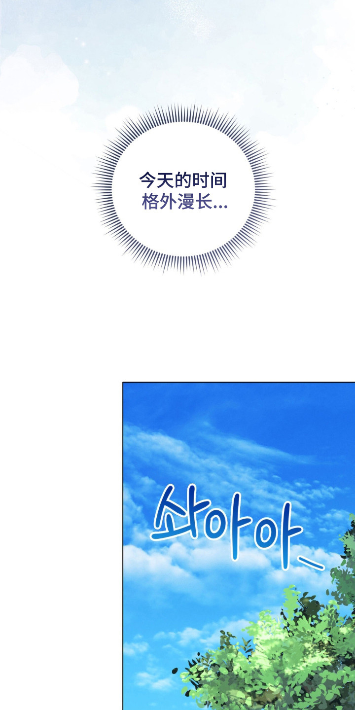 猛兽勿近允泰剧情漫画,第42章：内心空缺2图