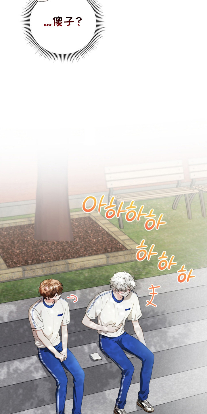 猛兽勿近允泰剧情漫画,第43章：久违笑容3图