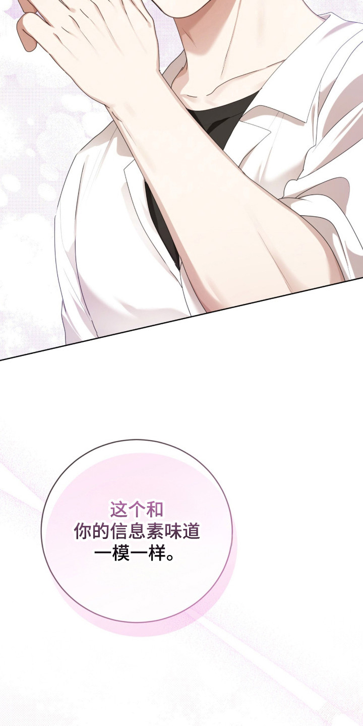 猛兽勿近漫画书正版漫画,第41章：繁殖期到了4图