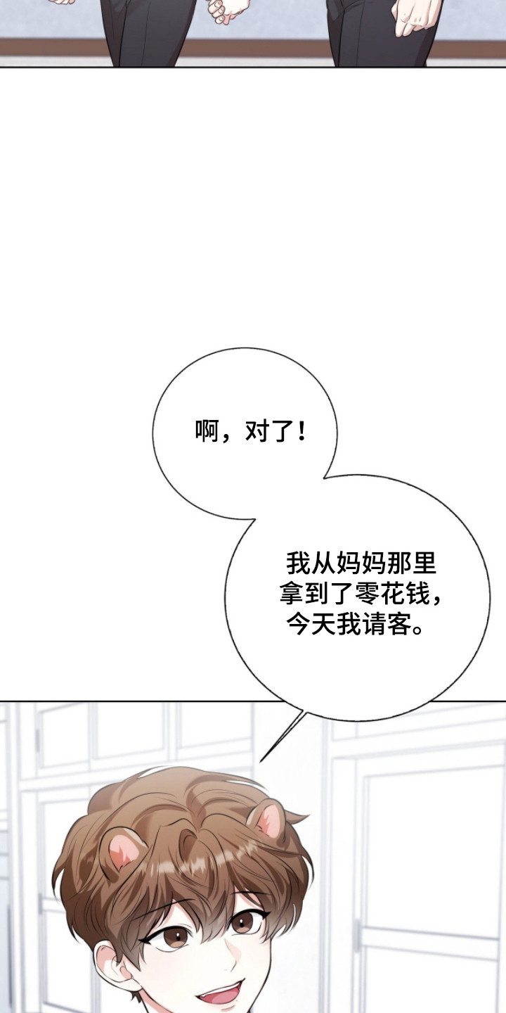 猛兽勿近剧情介绍漫画,第30章：寻找初恋4图
