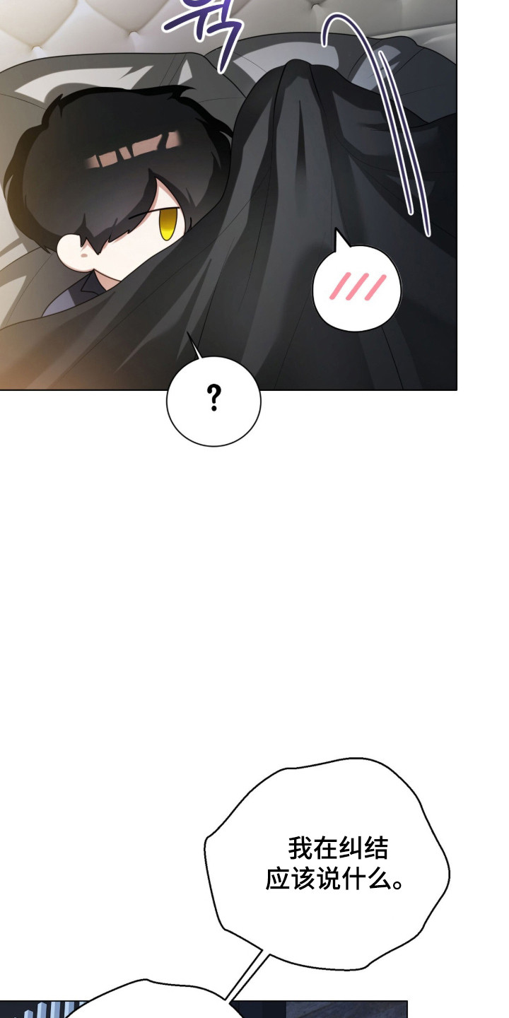 猛兽勿近剧情介绍漫画,第32章：太过沉重5图