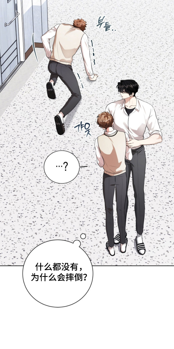 猛兽勿近允泰剧情漫画,第35章：急切询问5图