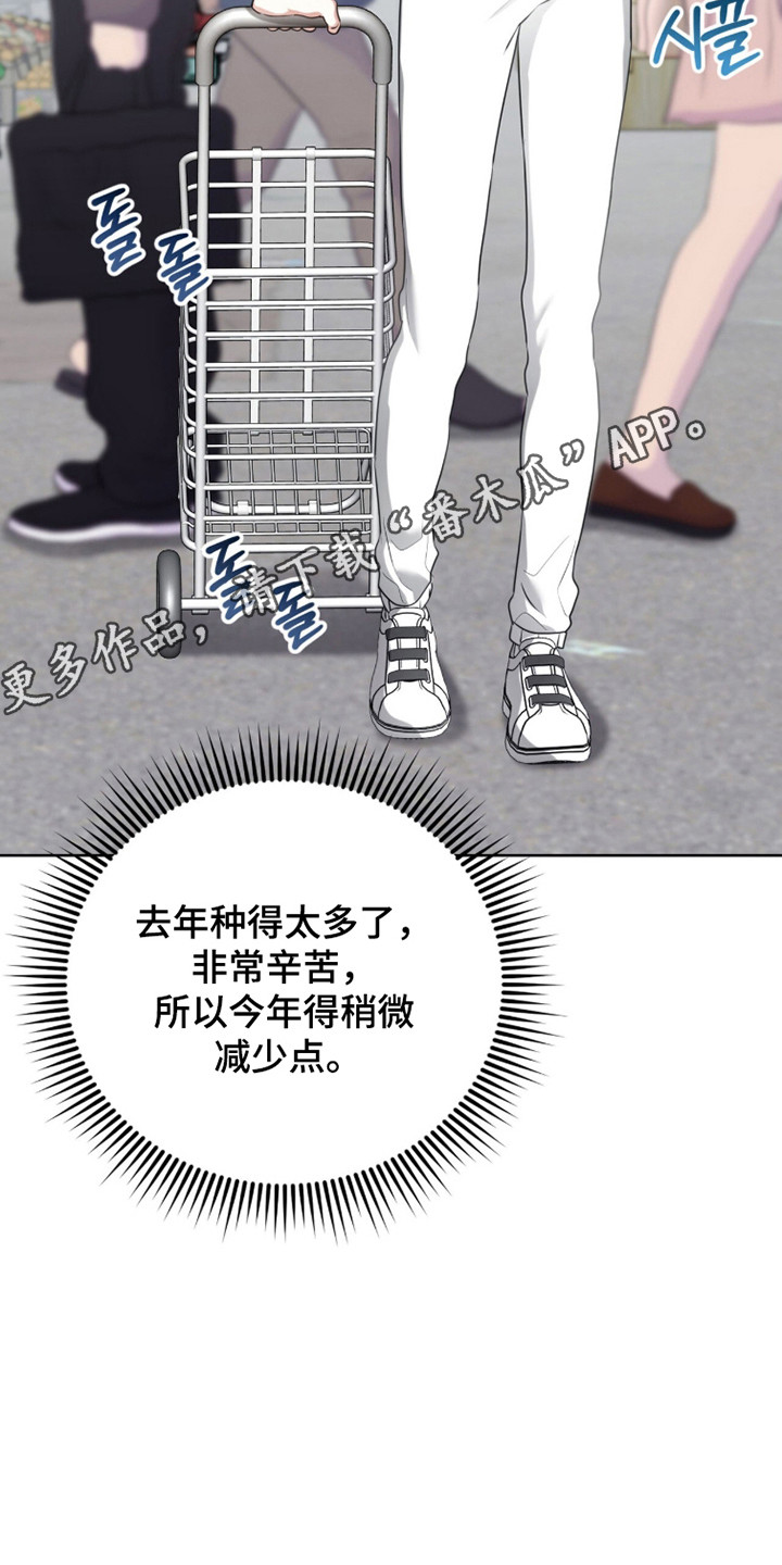 猛兽解释漫画,第36章：你喜欢我1图