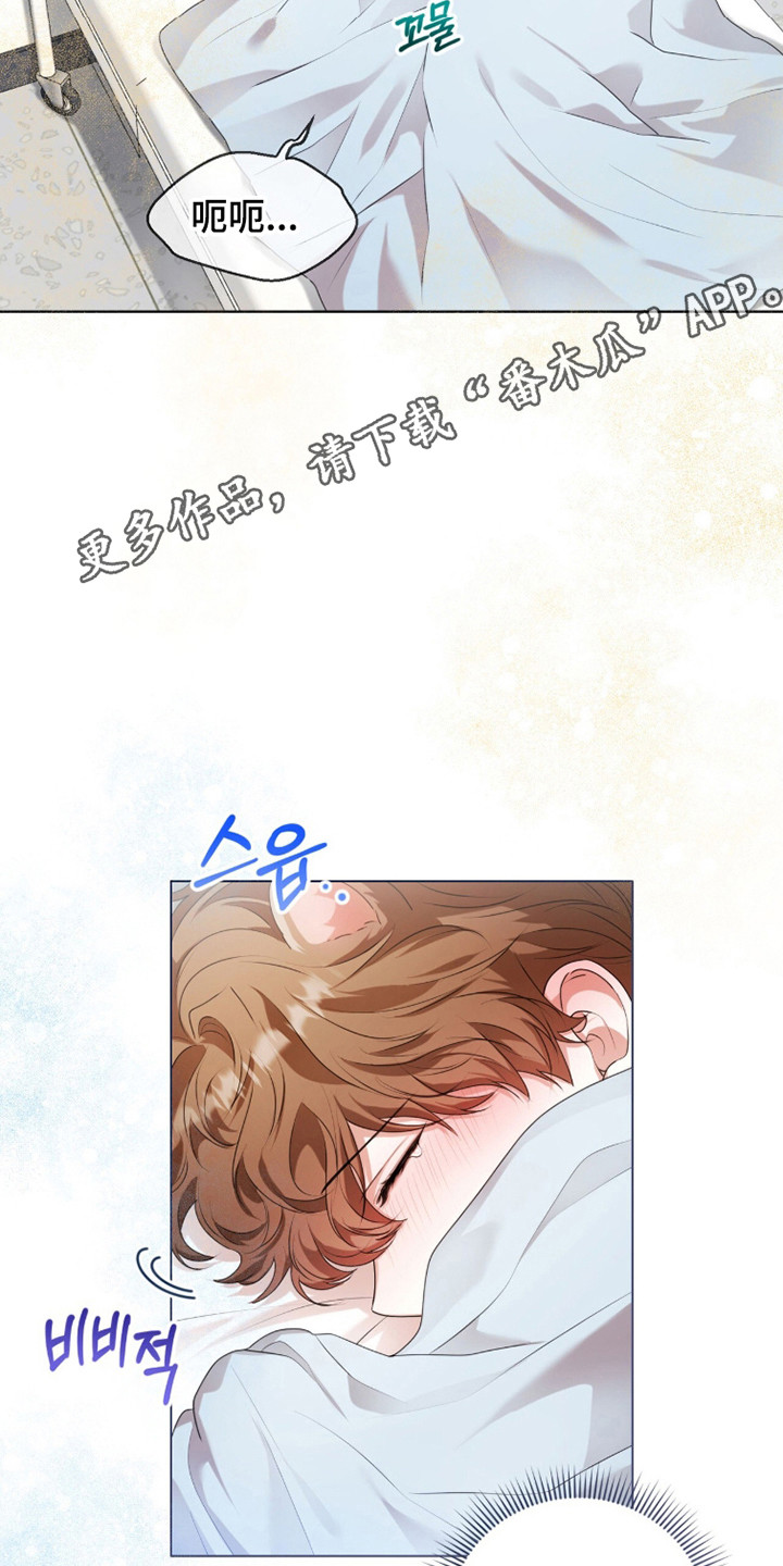 猛兽勿近允泰剧情漫画,第39章：信息素爆炸1图