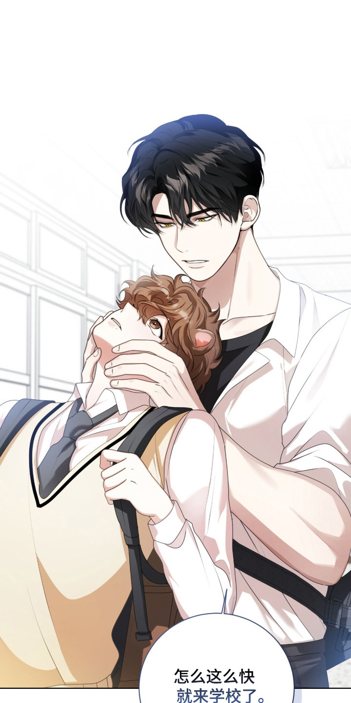 猛兽勿近漫画书正版漫画,第40章：是不是死了4图