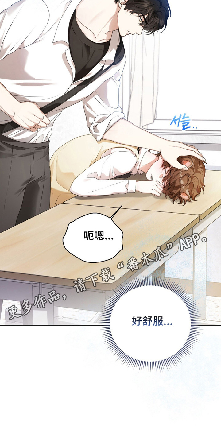 猛兽解释漫画,第38章：头痛欲裂1图