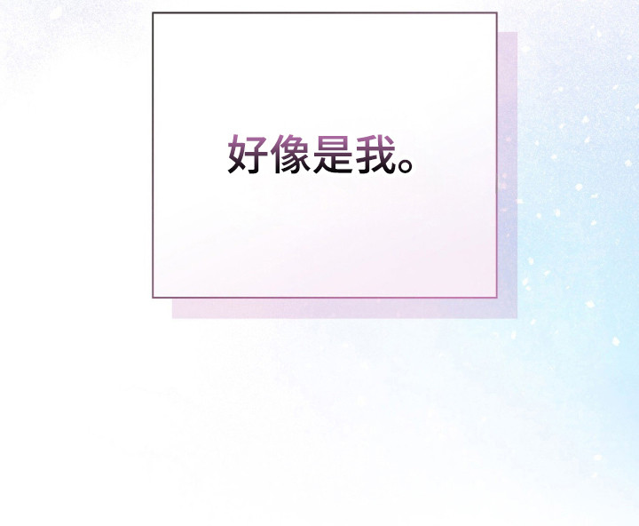 猛兽勿近漫画,第33章：他的初恋5图