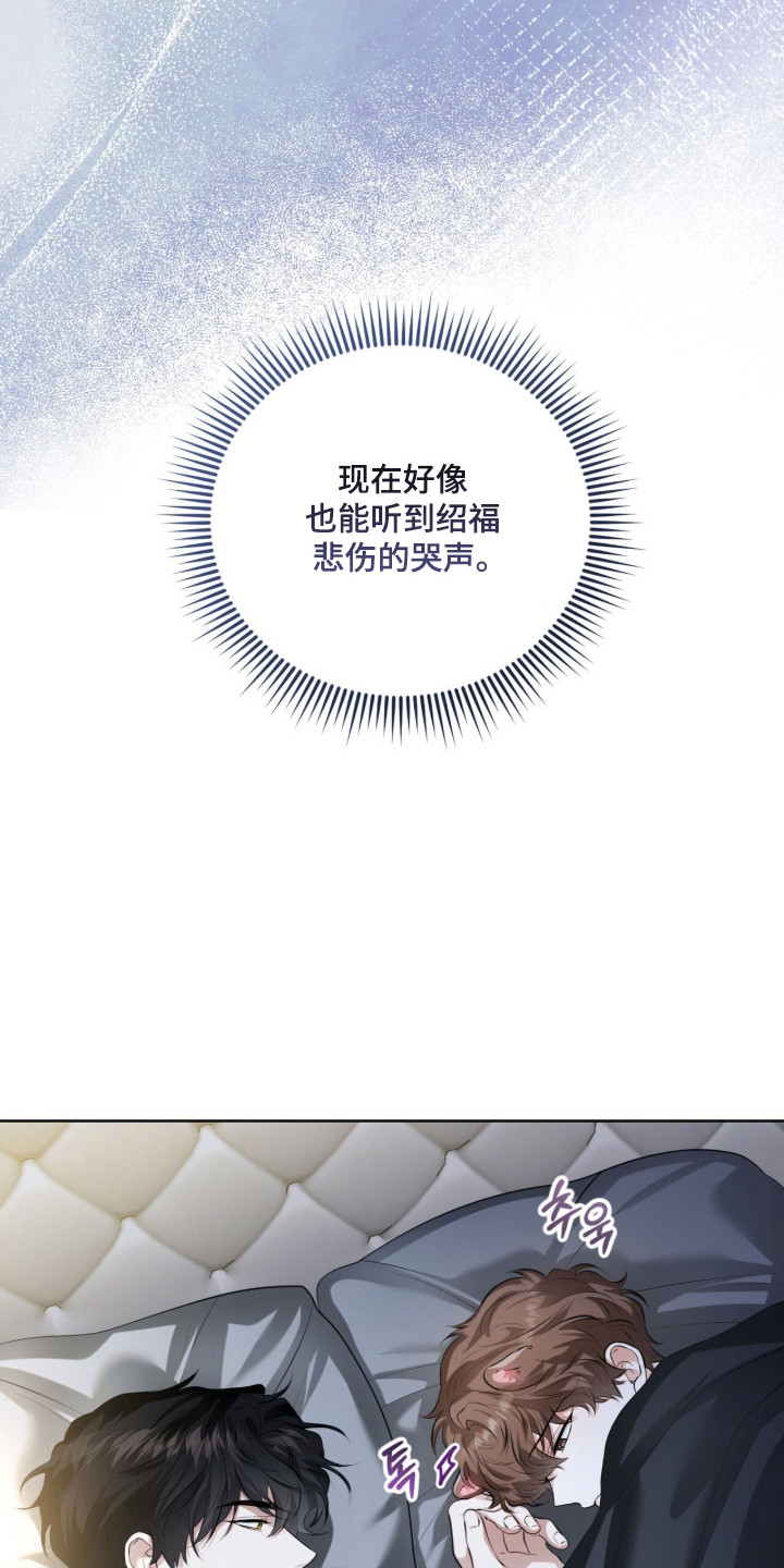 猛兽解释漫画,第32章：太过沉重4图