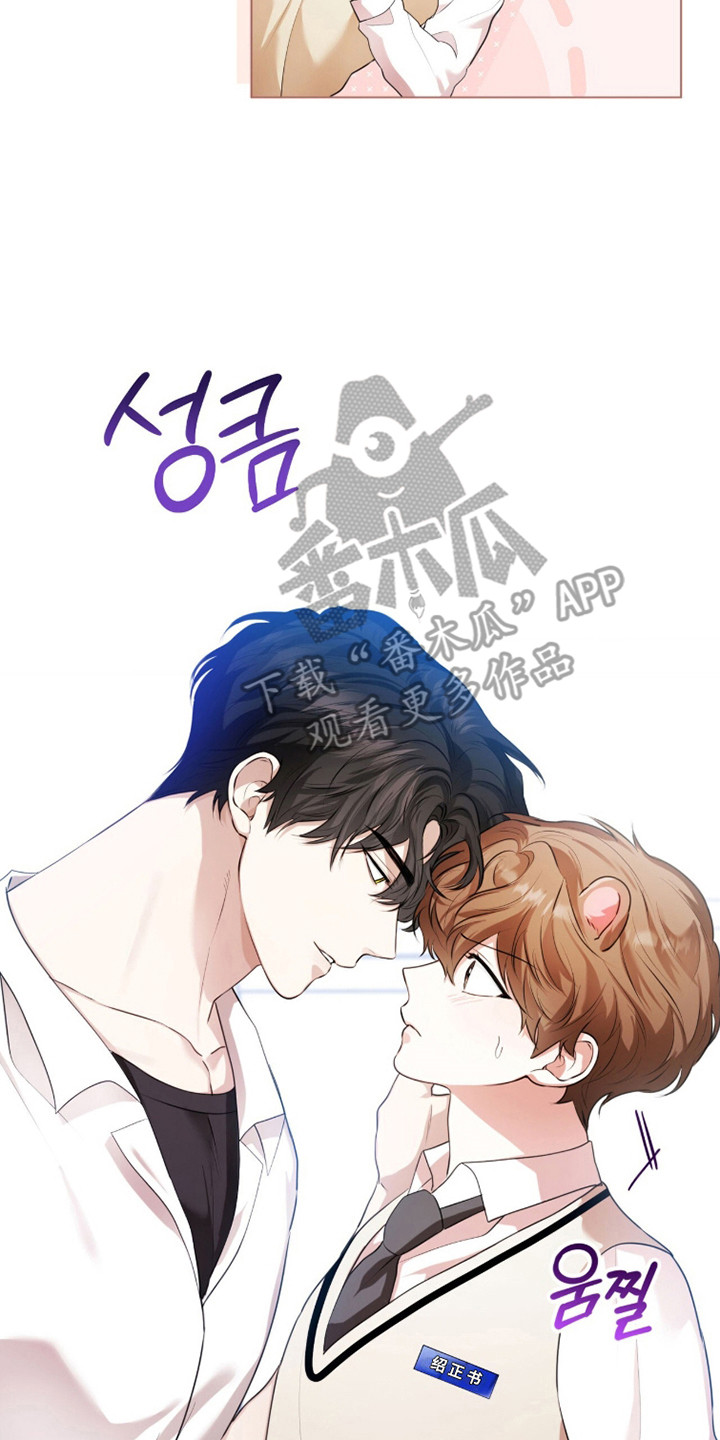 猛兽勿近允泰剧情漫画,第36章：你喜欢我2图
