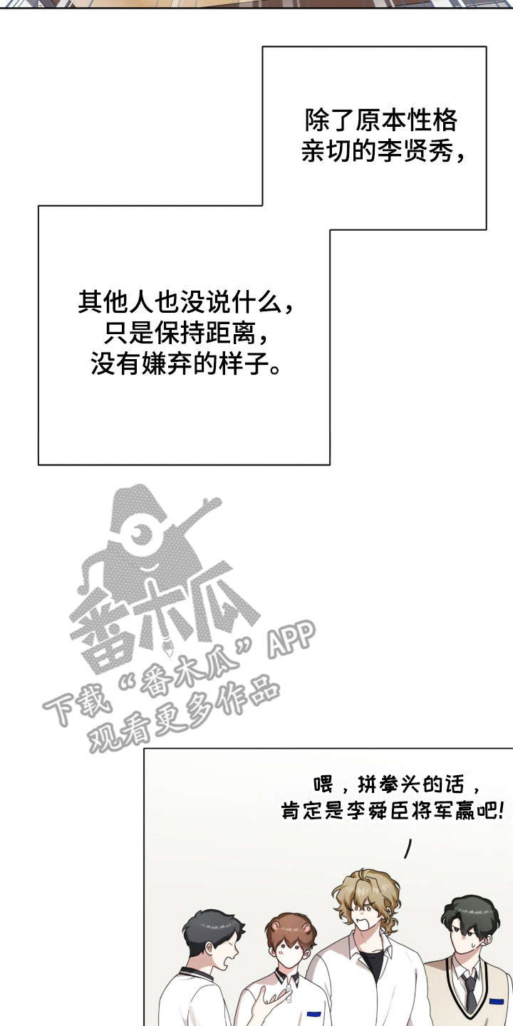 猛兽勿近允泰剧情漫画,第42章：内心空缺3图
