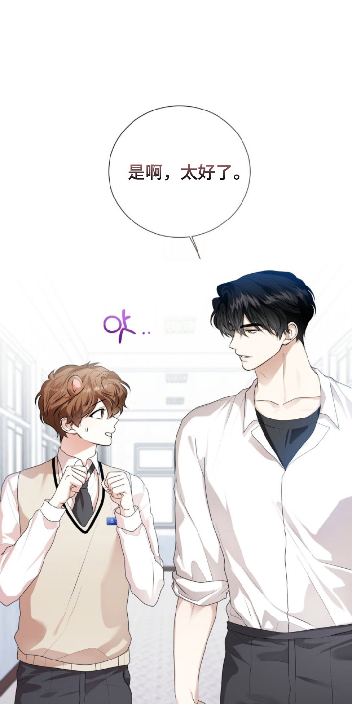 猛兽勿近剧情介绍漫画,第35章：急切询问1图