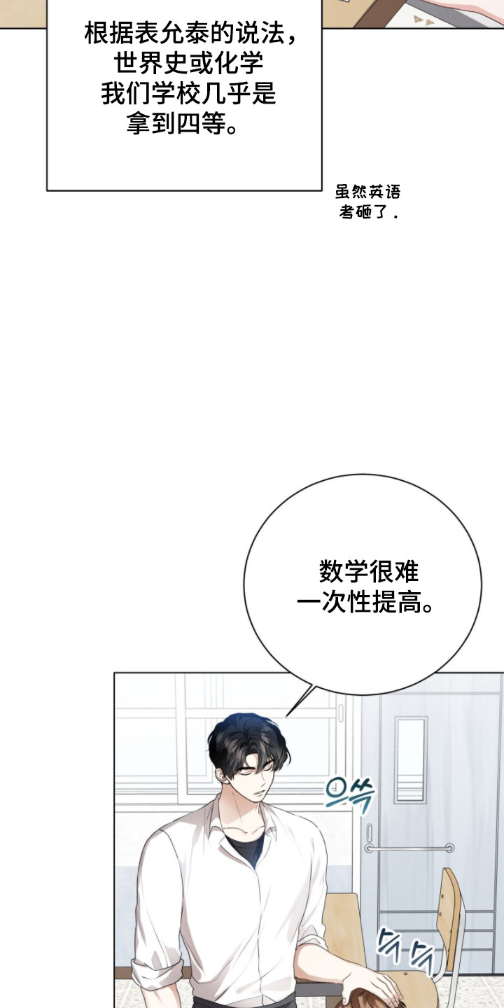 猛兽解释漫画,第35章：急切询问1图