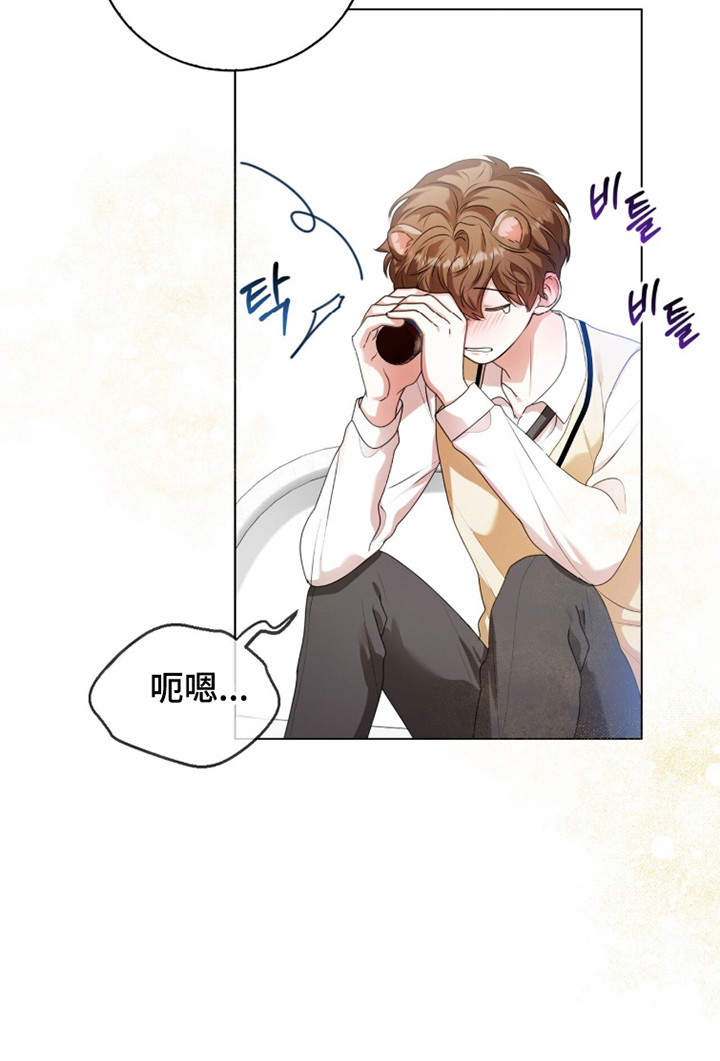 猛兽解释漫画,第39章：信息素爆炸2图