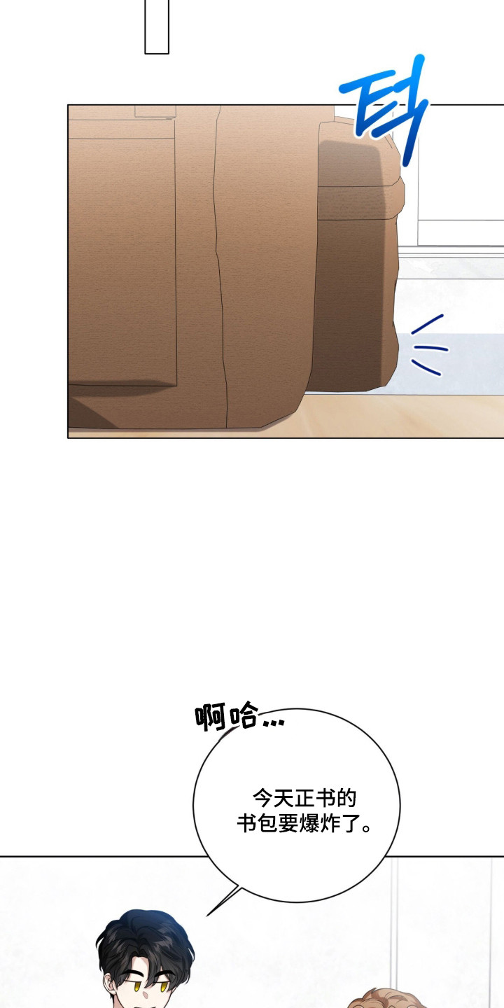 猛兽勿近漫画书正版漫画,第41章：繁殖期到了4图