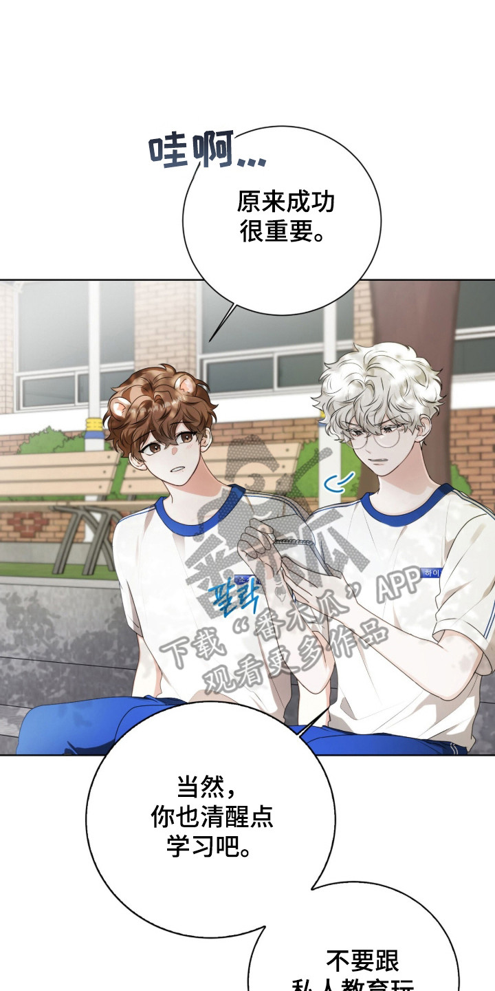 猛兽勿近允泰剧情漫画,第43章：久违笑容5图