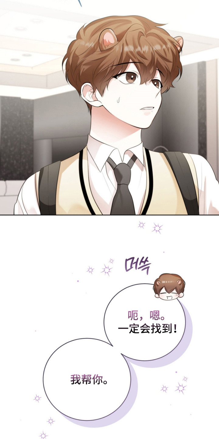 猛兽勿近允泰剧情漫画,第31章：下课复习3图