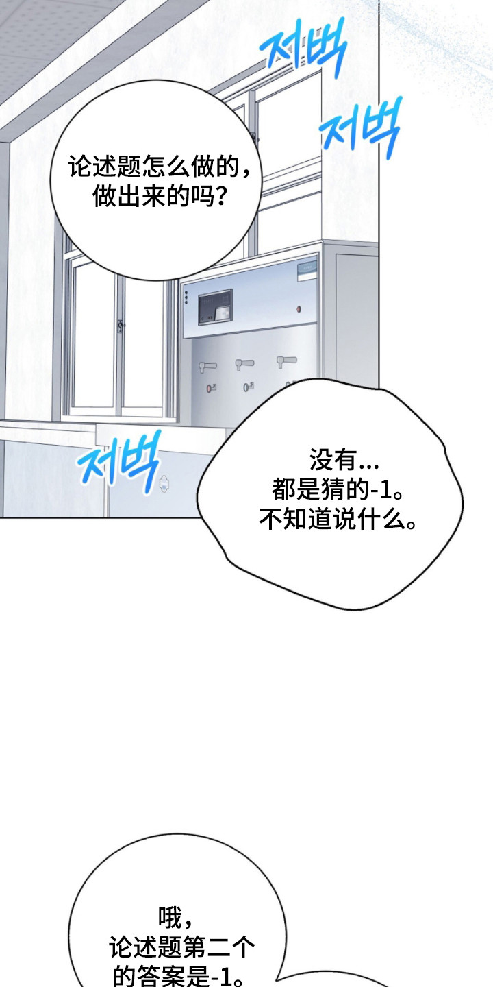 猛兽解释漫画,第35章：急切询问4图