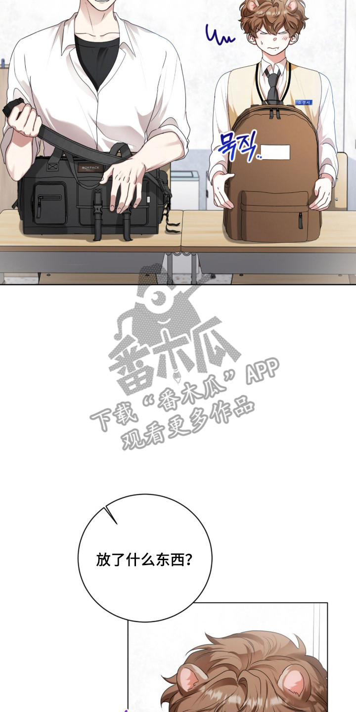 猛兽勿近漫画书正版漫画,第41章：繁殖期到了5图