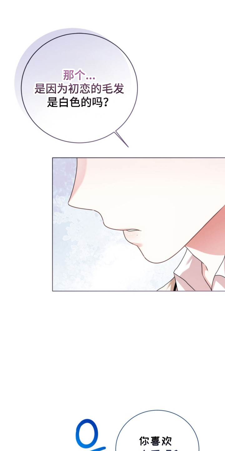 猛兽勿近漫画,第35章：急切询问1图